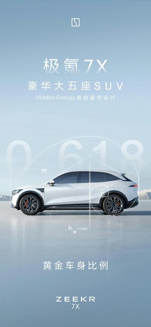 东莞7雪佛兰的品牌故事与传播，极氪X紧凑型SUV的时尚与科技